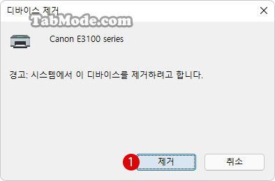 Windows 11 장치 관리자에서 프린터 삭제하기