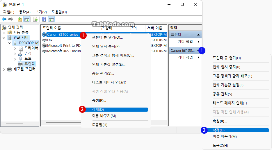 Windows 11 인쇄 관리에서 프린터 삭제하기