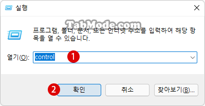 Windows 11 제어판