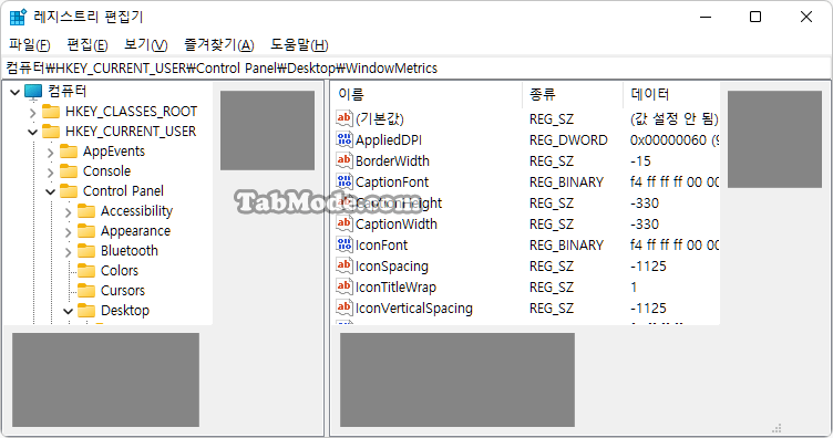 Windows 11에서 파일 탐색기의 스크롤 막대 크기 변경하기