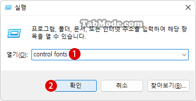 Windows 11 멀티 디스플레이의 ClearType 텍스트 글꼴을 조정하기