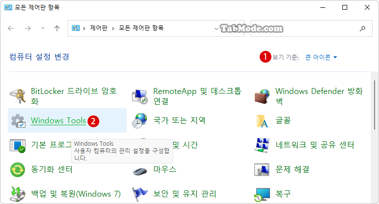 Windows 11에서 컴퓨터 관리를 여는 방법