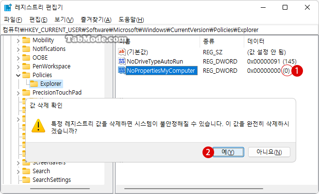 Windows 11 속성을 다시 표시하기