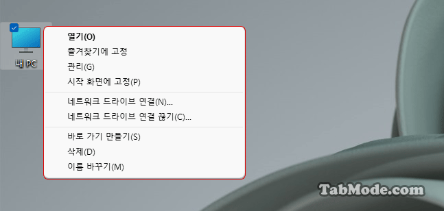 Windows 작업 관리자에서 다시 시작하기