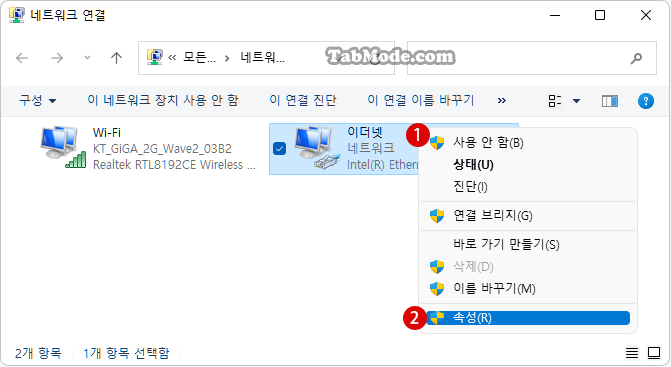 Windows 11 PC에 고정 IP 주소를 할당하는 방법