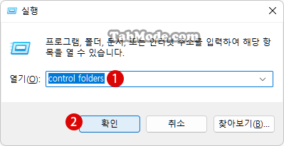 파일 탐색기 옵션의 압축 보기를 켜거나 끄기