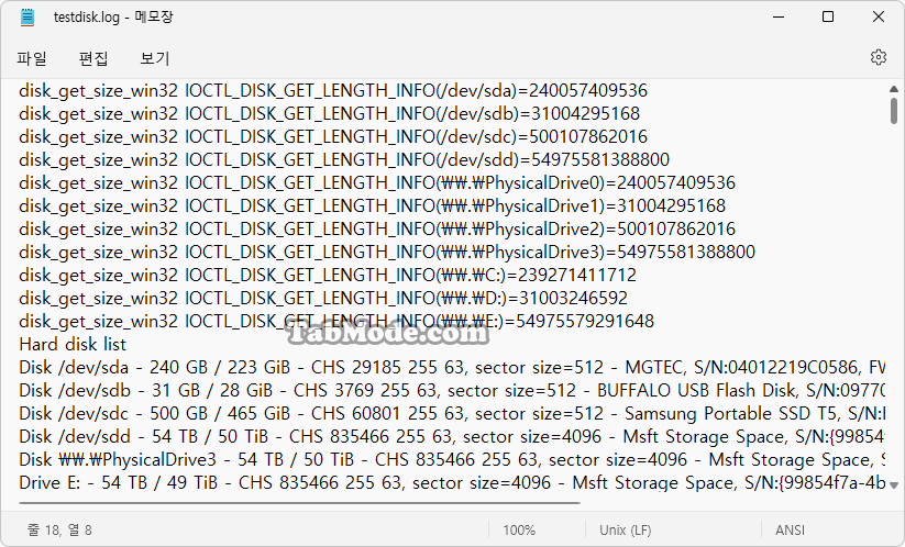 Windows 11 할당되지 않은 드라이브의 파티션을 복구하여 데이터 복원하기