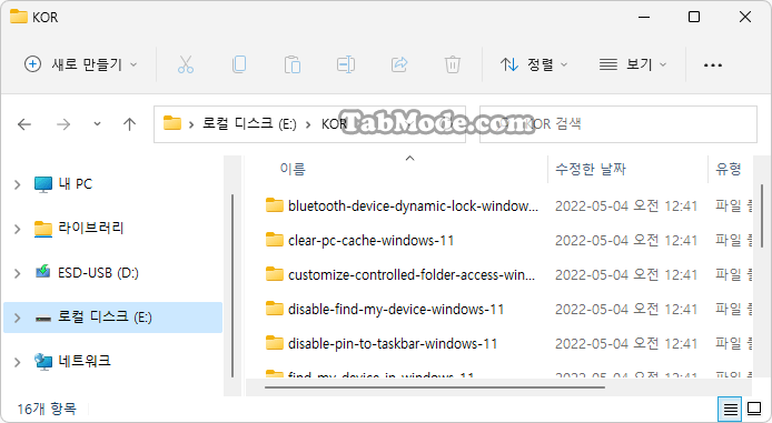 Windows 11 할당되지 않은 드라이브의 파티션을 복구하여 데이터 복원하기