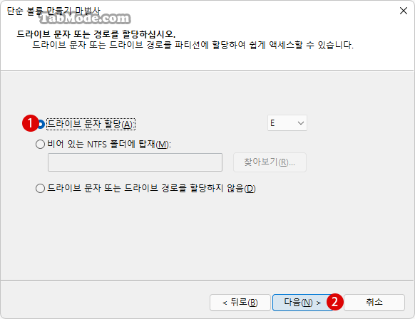 Windows 11 할당되지 않은 드라이브의 파티션을 복구하여 데이터 복원하기