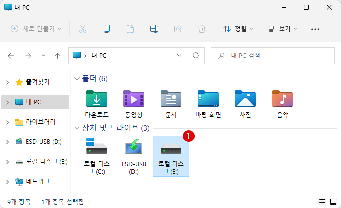 Windows 11 디스크 관리에서 파티션 작성하기