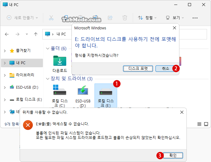 Windows 11 디스크 관리에서 파티션 작성하기