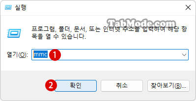 Windows 11 로컬 그룹 정책 적용