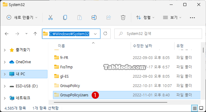 Windows 11 로컬 그룹 정책 적용