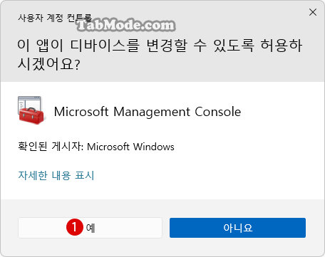 Windows 11에서 특정 사용자 계정에만 로컬 그룹 정책 적용하기