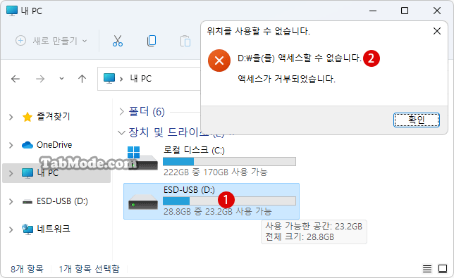 특정 사용자 계정에만 로컬 그룹 정책 적용