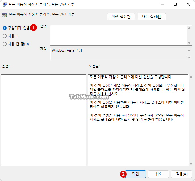 Windows 11 이동식 저장 장치를 잠궈서 액세스 차단하기