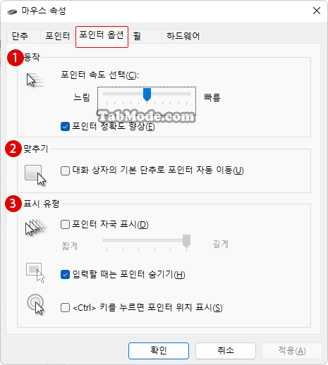 Windows 11 마우스 버그로 스크롤 바가 제멋대로 움직이는 에러 대책