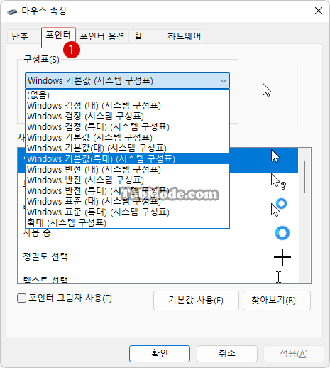 Windows 11 마우스 버그로 스크롤 바가 제멋대로 움직이는 에러 대책