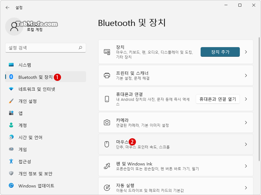 Windows 11 마우스 버그로 스크롤 바가 제멋대로 움직이는 에러 대책