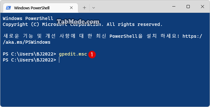 Windows 11에서 로컬 그룹 정책 편집기를 여는 방법