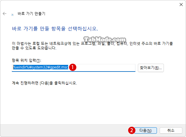 Windows 11에서 로컬 그룹 정책 편집기를 여는 방법