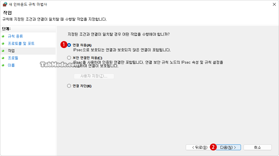 Windows 11에서 원격 데스크톱의 RDP 포트 변경하기