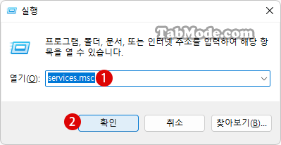 Windows 11에서 원격 데스크톱의 RDP 포트 변경하기