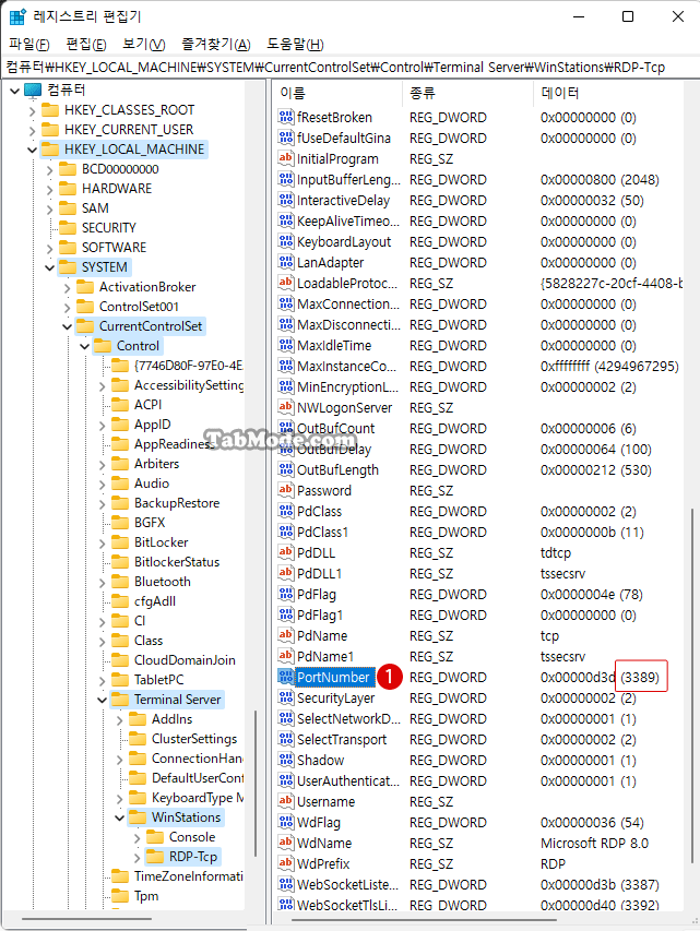 Windows 11에서 원격 데스크톱의 RDP 포트 변경하기
