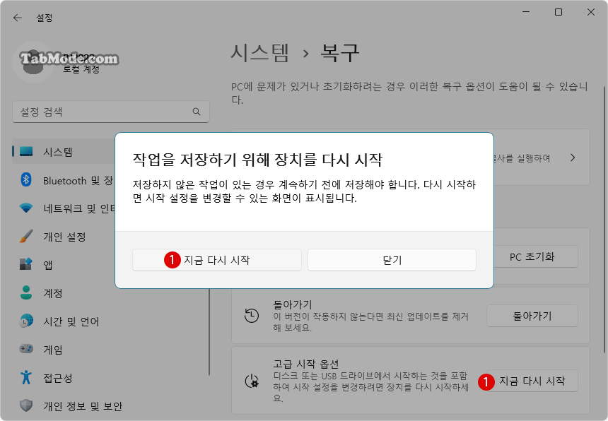 Windows 11 시작할 때 명령 프롬프트 열기