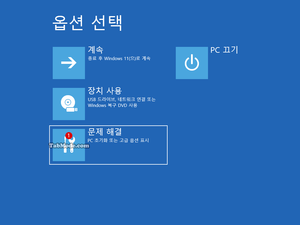 Windows 11 시작할 때 명령 프롬프트 열기