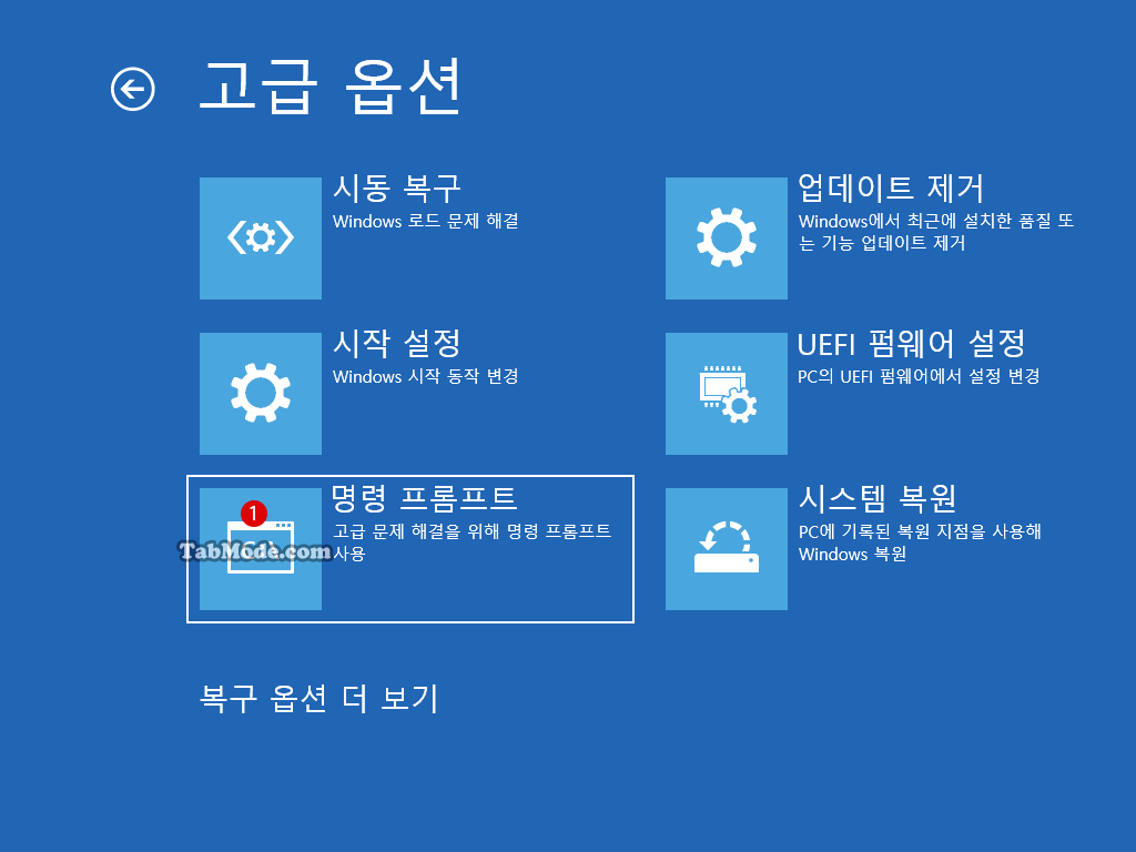 Windows 11 시작할 때 명령 프롬프트 열기