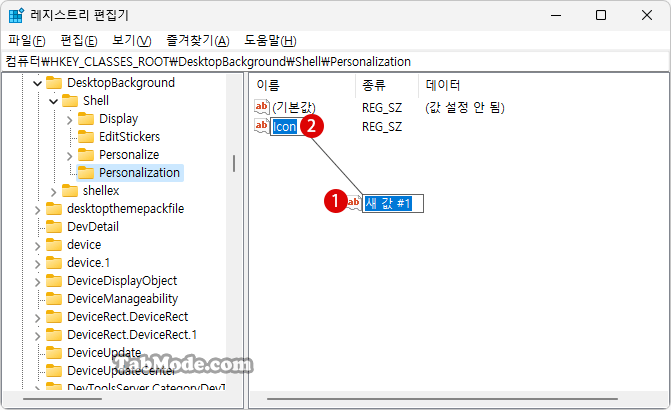 Windows 11 컨텍스트 메뉴에 클래식한 개인 설정 추가하기