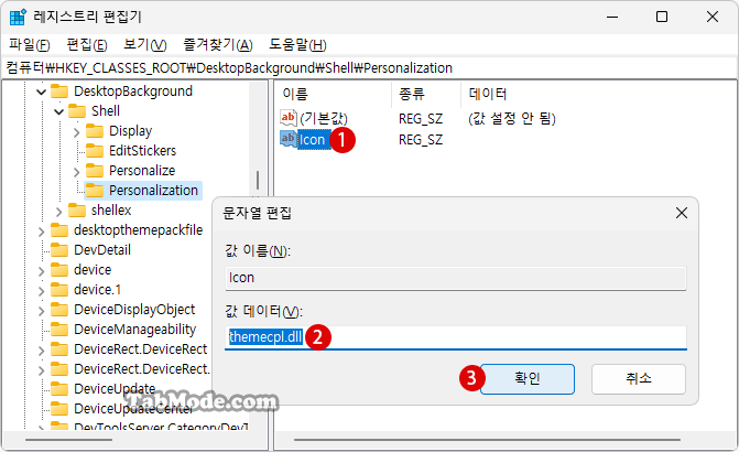 Windows 11 컨텍스트 메뉴에 클래식한 개인 설정 추가하기