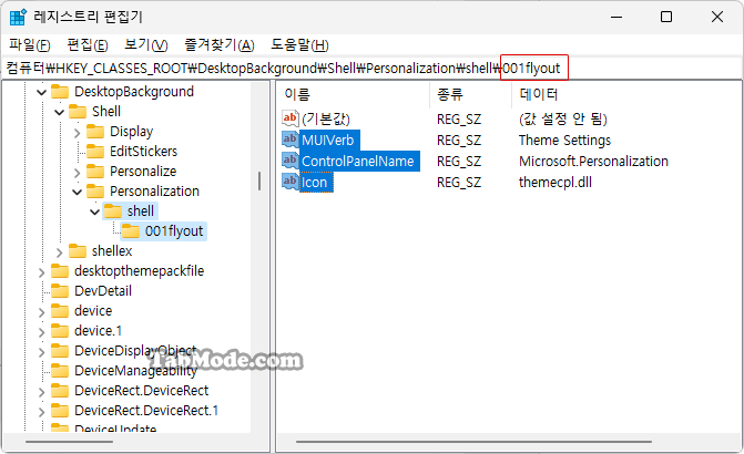 Windows 11 컨텍스트 메뉴에 클래식한 개인 설정 추가하기