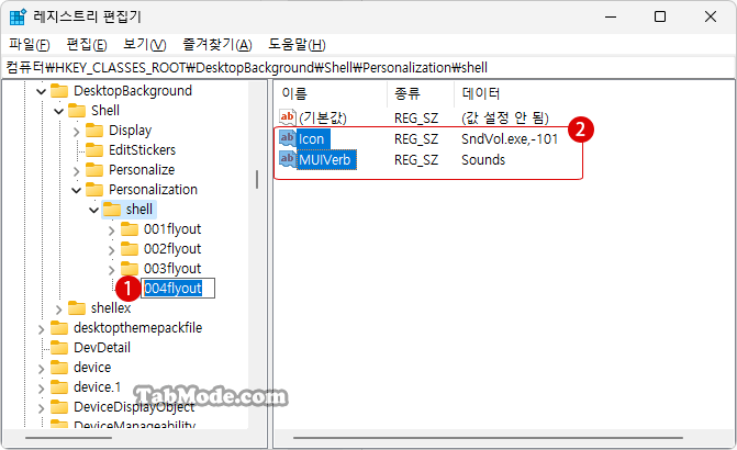 컨텍스트 메뉴에 개인 설정