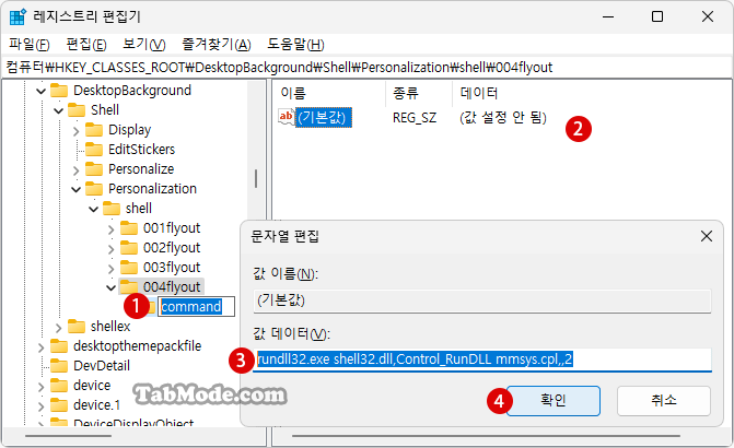 클래식한 개인 설정