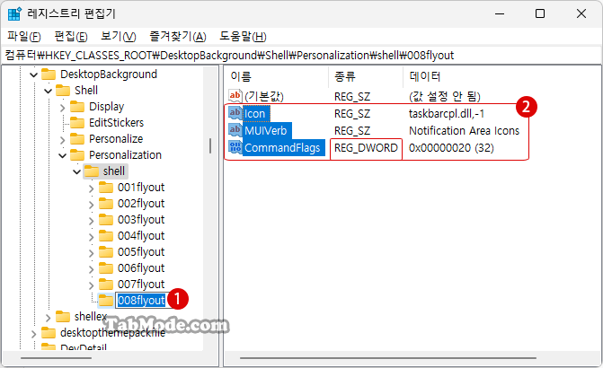 Windows 11  컨텍스트 메뉴에 클래식한 개인 설정 추가하기