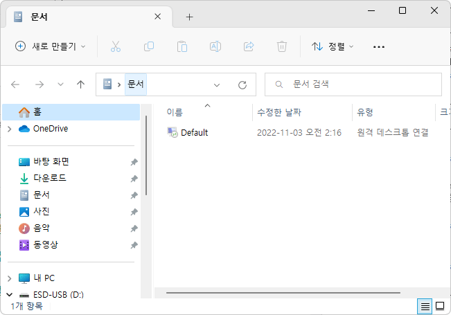 Windows 11 컨텍스트 메뉴에 클래식한 개인 설정 추가하기