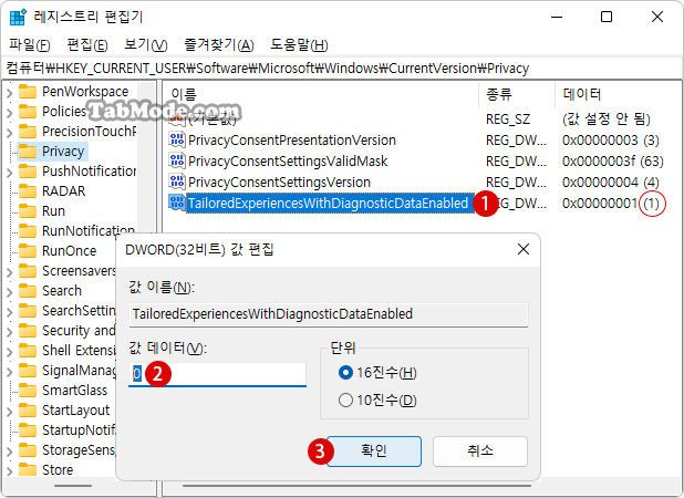 Windows 11 사용자 지정 맞춤형 환경을 비활성화하기