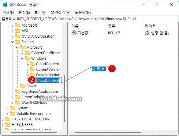 Windows 11 사용자 지정 맞춤형 환경을 비활성화하기