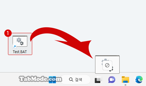Windows 11 배치 파일(BAT 파일)을 작업 표시줄에 고정하기