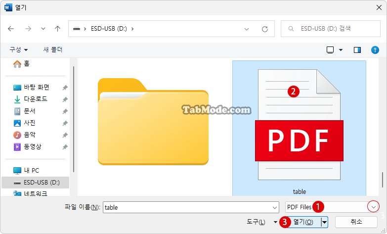 Excel에서 PDF 파일을 가져오는 방법