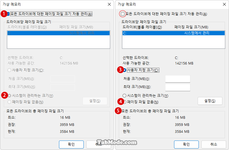 Windows11에서 PC 성능 향상을 위한 대책