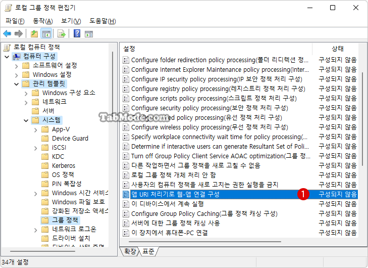 Windows 11 Web 사이트용 앱에서 링크 열기