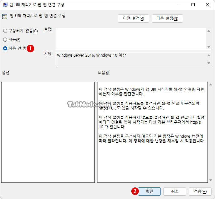 Web 사이트용 앱