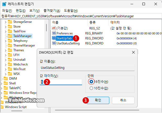 Windows 11에서 작업 관리자의 시작 페이지 변경하기