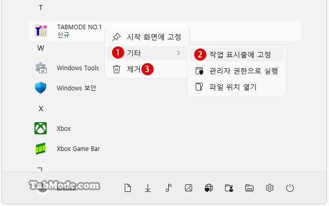 Google Chrome과 Microsoft Edge에서 Web 사이트를 앱으로 설치하기