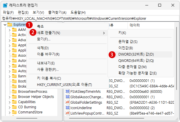 Windows 11 파일 탐색기의 탐색 창에서 홈 Home 삭제하기