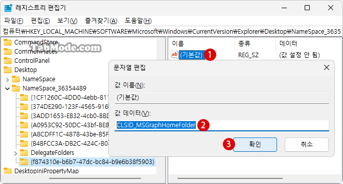 Windows 11 파일 탐색기의 탐색 창에서 홈 Home 삭제하기