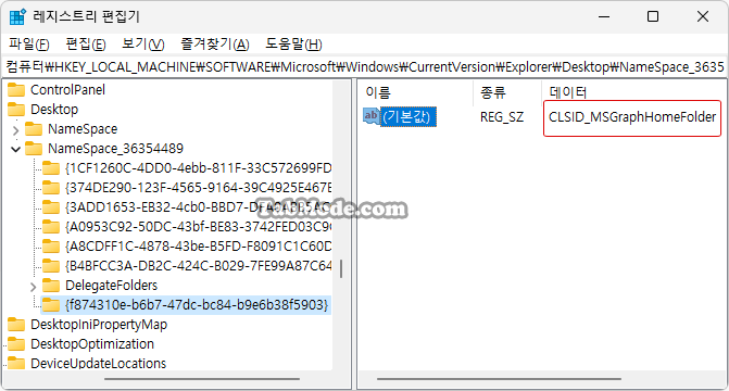 Windows 11 파일 탐색기의 탐색 창에서 홈 Home 삭제하기